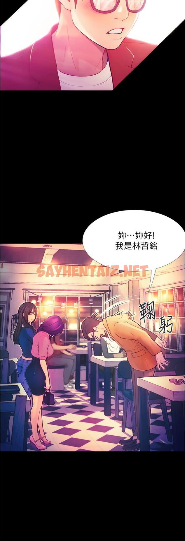 查看漫画大學騎遇記 - 第2話-跟女神在家裡單獨續攤 - tymanga.com中的668582图片