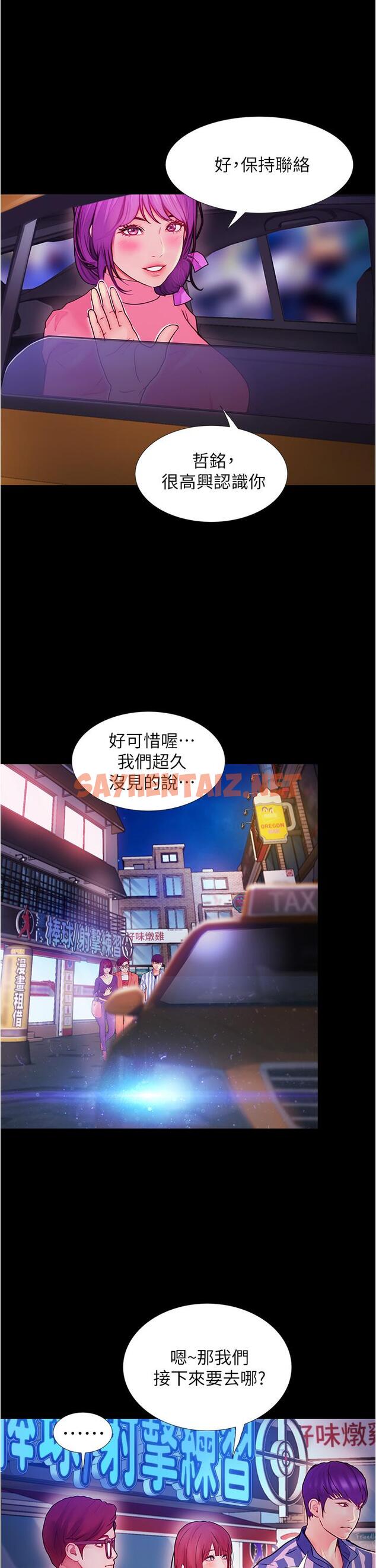 查看漫画大學騎遇記 - 第2話-跟女神在家裡單獨續攤 - tymanga.com中的668600图片