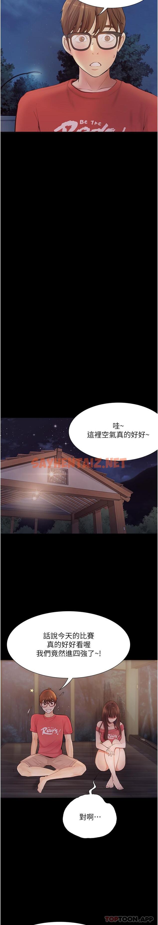 查看漫画大學騎遇記 - 第20話-讓昀蓁心動的告白 - tymanga.com中的1188560图片