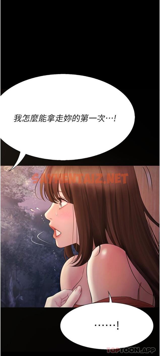 查看漫画大學騎遇記 - 第21話-哲銘的那邊…進來了 - tymanga.com中的1192051图片