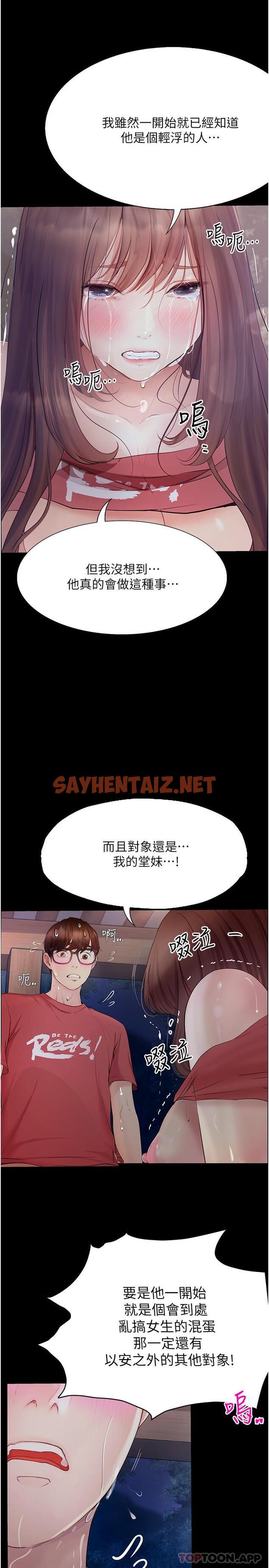 查看漫画大學騎遇記 - 第21話-哲銘的那邊…進來了 - tymanga.com中的1192055图片