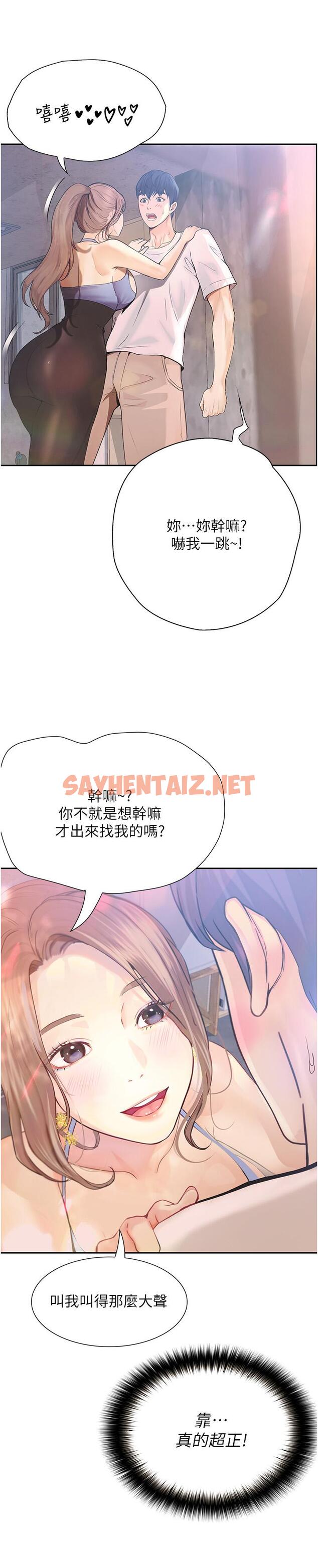 查看漫画大學騎遇記 - 第23話-今天也能哄哄我嗎？ - tymanga.com中的1210725图片