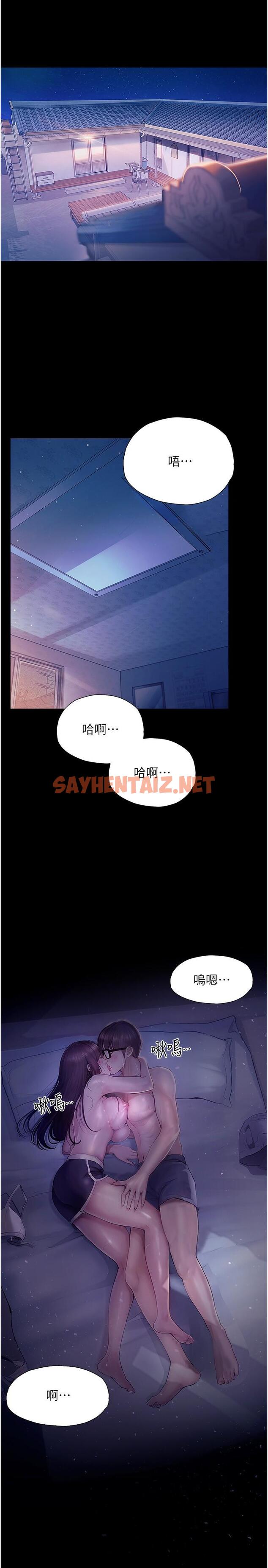 查看漫画大學騎遇記 - 第24話-我看到你就濕了… - tymanga.com中的1217667图片