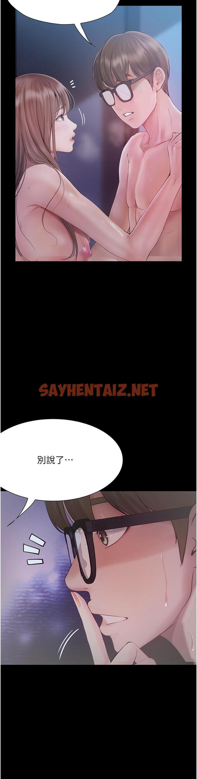 查看漫画大學騎遇記 - 第24話-我看到你就濕了… - tymanga.com中的1217671图片