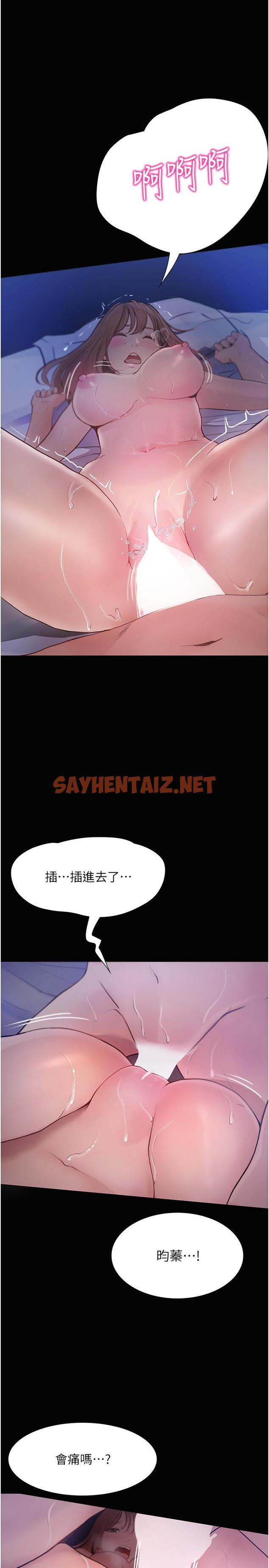 查看漫画大學騎遇記 - 第24話-我看到你就濕了… - tymanga.com中的1217680图片