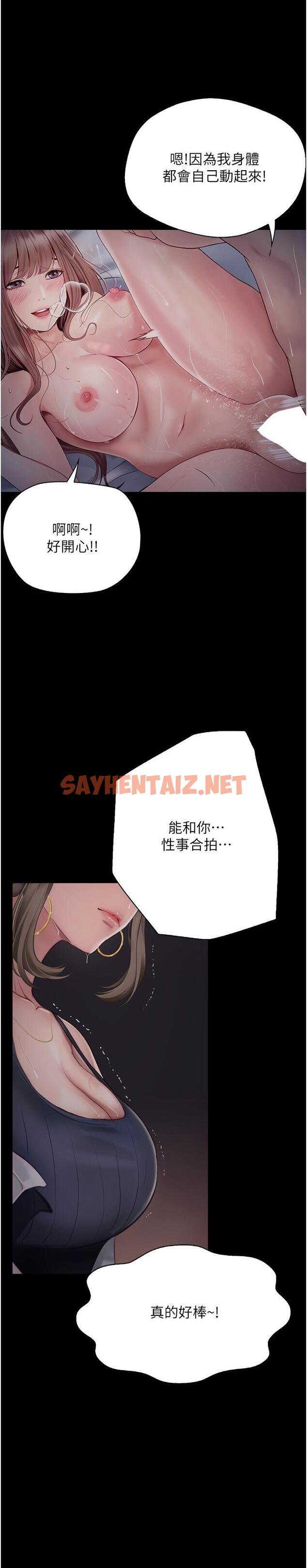 查看漫画大學騎遇記 - 第25話-讓以安濕透的活春宮 - tymanga.com中的1227208图片