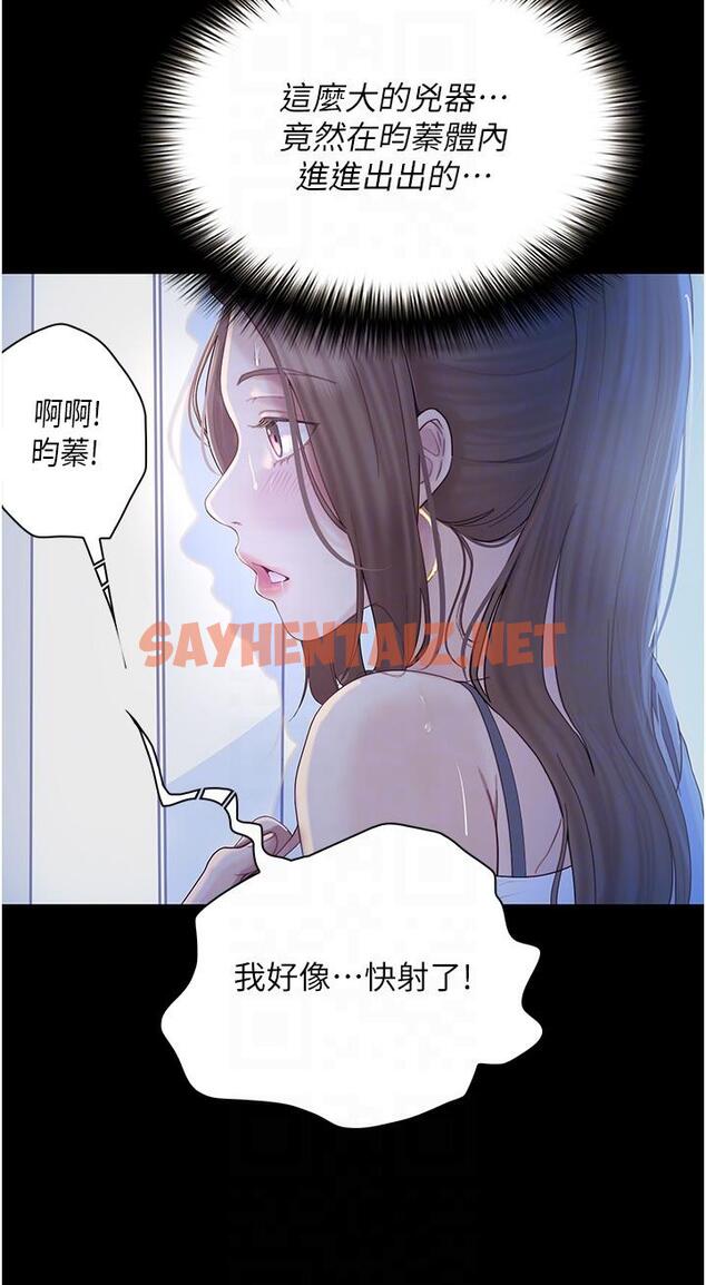 查看漫画大學騎遇記 - 第25話-讓以安濕透的活春宮 - tymanga.com中的1227214图片