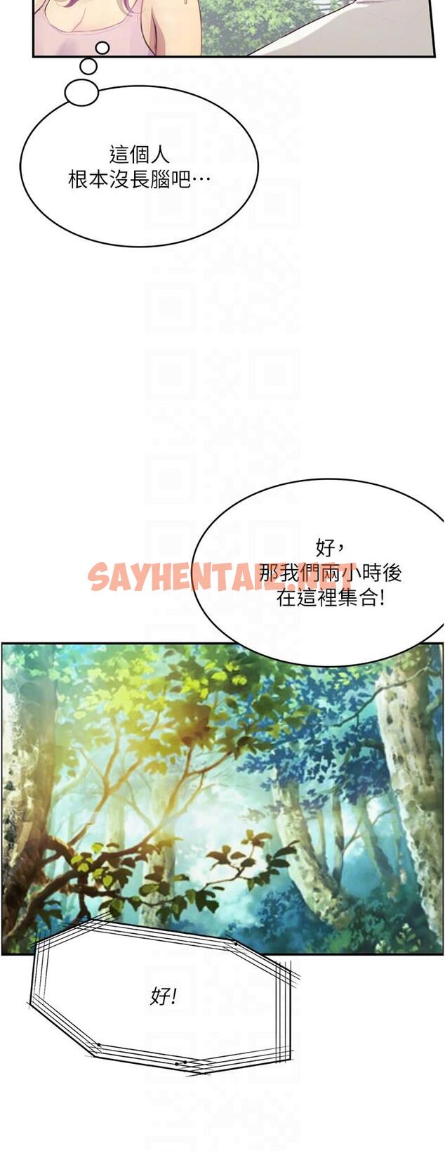 查看漫画大學騎遇記 - 第26話-沒有穿胸罩的以安 - tymanga.com中的1234334图片