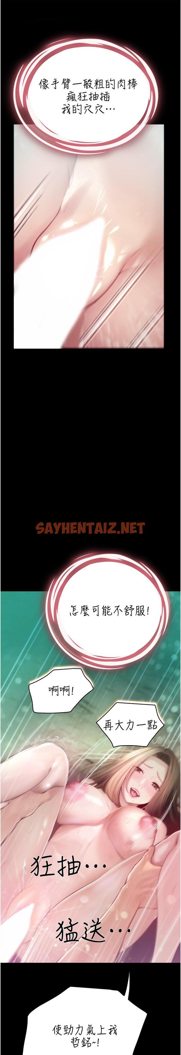 查看漫画大學騎遇記 - 第28話-粗大的肉棒在我體內抽動 - tymanga.com中的1247014图片