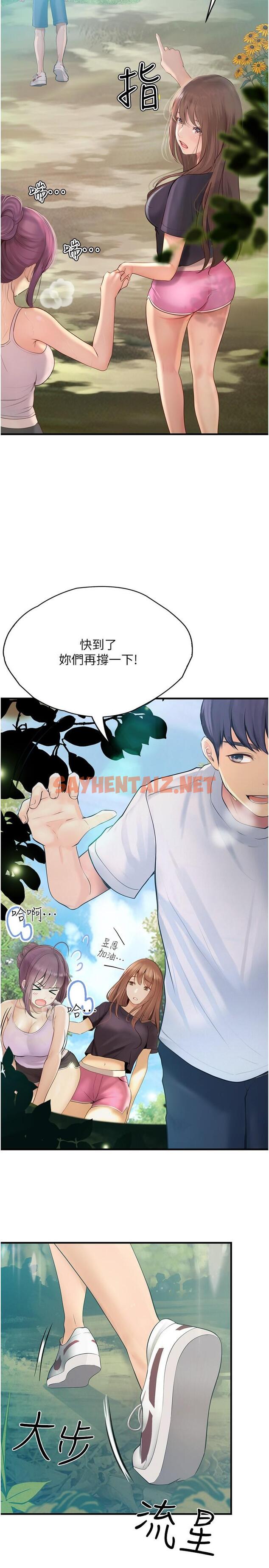 查看漫画大學騎遇記 - 第29話-到阿姨手中的蘑菇 - tymanga.com中的1257216图片