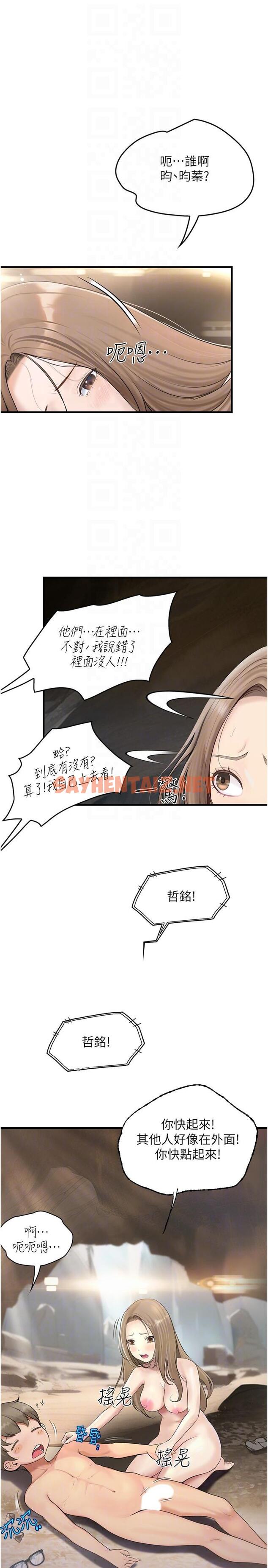 查看漫画大學騎遇記 - 第29話-到阿姨手中的蘑菇 - tymanga.com中的1257224图片