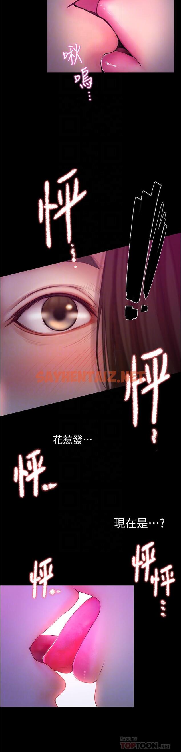 查看漫画大學騎遇記 - 第3話-可以安慰我一下嗎 - tymanga.com中的668626图片