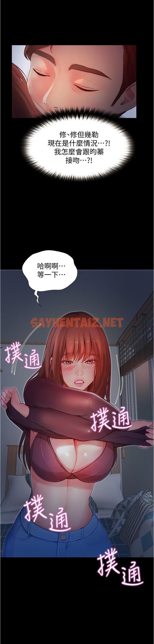 查看漫画大學騎遇記 - 第3話-可以安慰我一下嗎 - tymanga.com中的668629图片