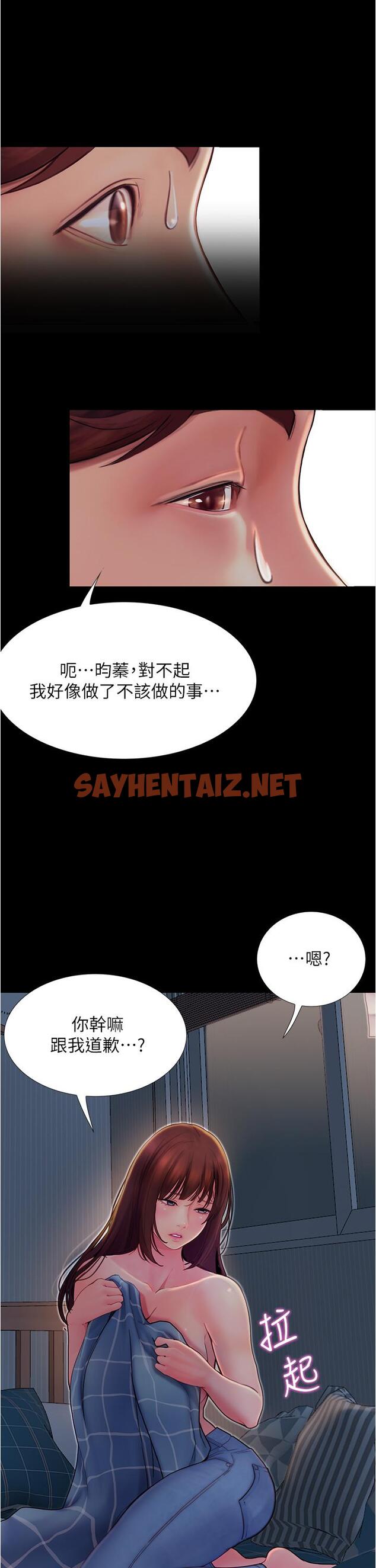 查看漫画大學騎遇記 - 第3話-可以安慰我一下嗎 - tymanga.com中的668639图片