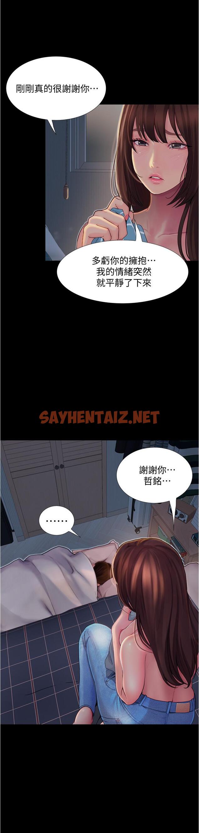 查看漫画大學騎遇記 - 第3話-可以安慰我一下嗎 - tymanga.com中的668641图片