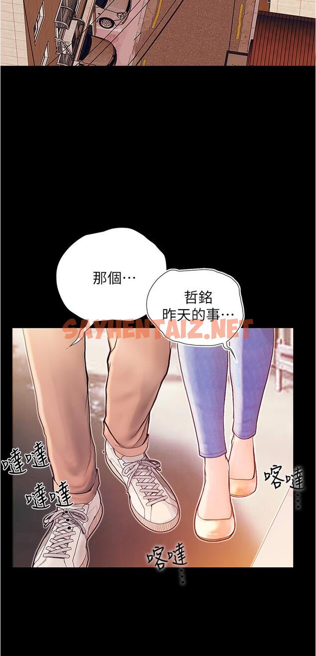 查看漫画大學騎遇記 - 第3話-可以安慰我一下嗎 - tymanga.com中的668648图片