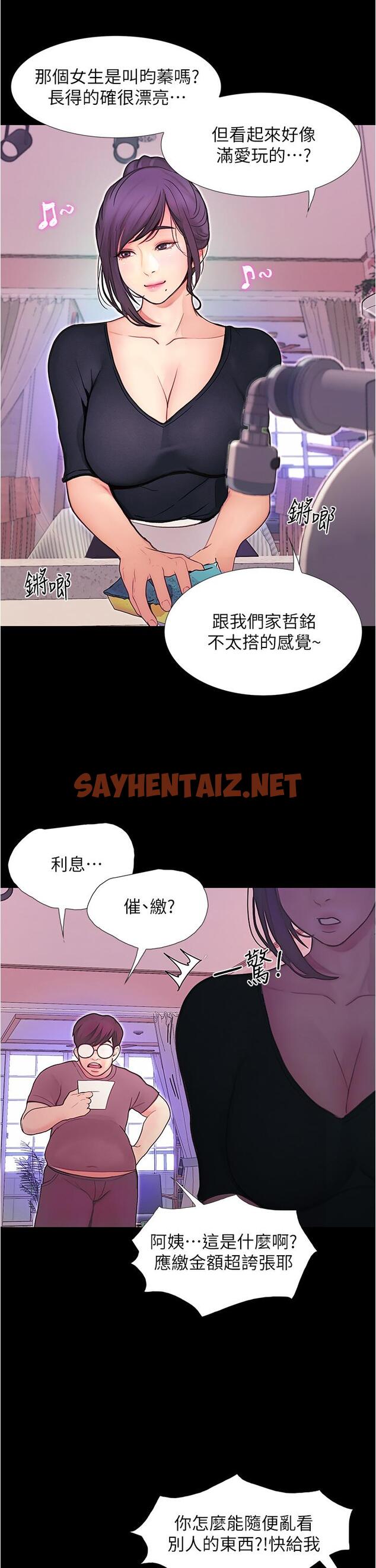 查看漫画大學騎遇記 - 第3話-可以安慰我一下嗎 - tymanga.com中的668656图片