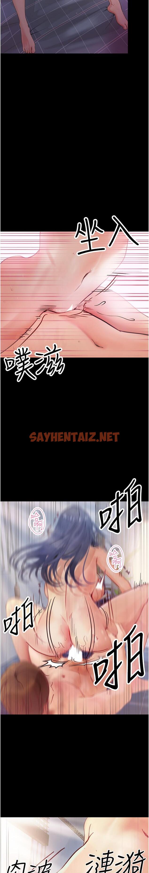 查看漫画大學騎遇記 - 第31話-葛格不要停 - tymanga.com中的1271138图片