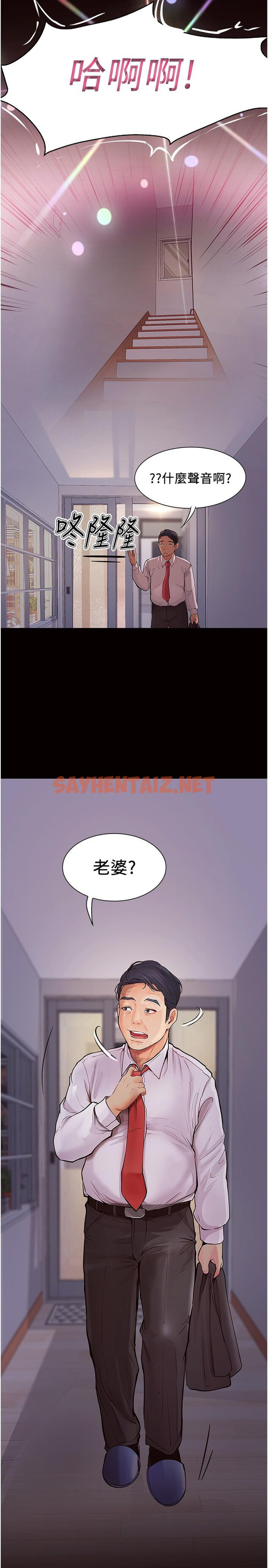 查看漫画大學騎遇記 - 第31話-葛格不要停 - tymanga.com中的1271148图片