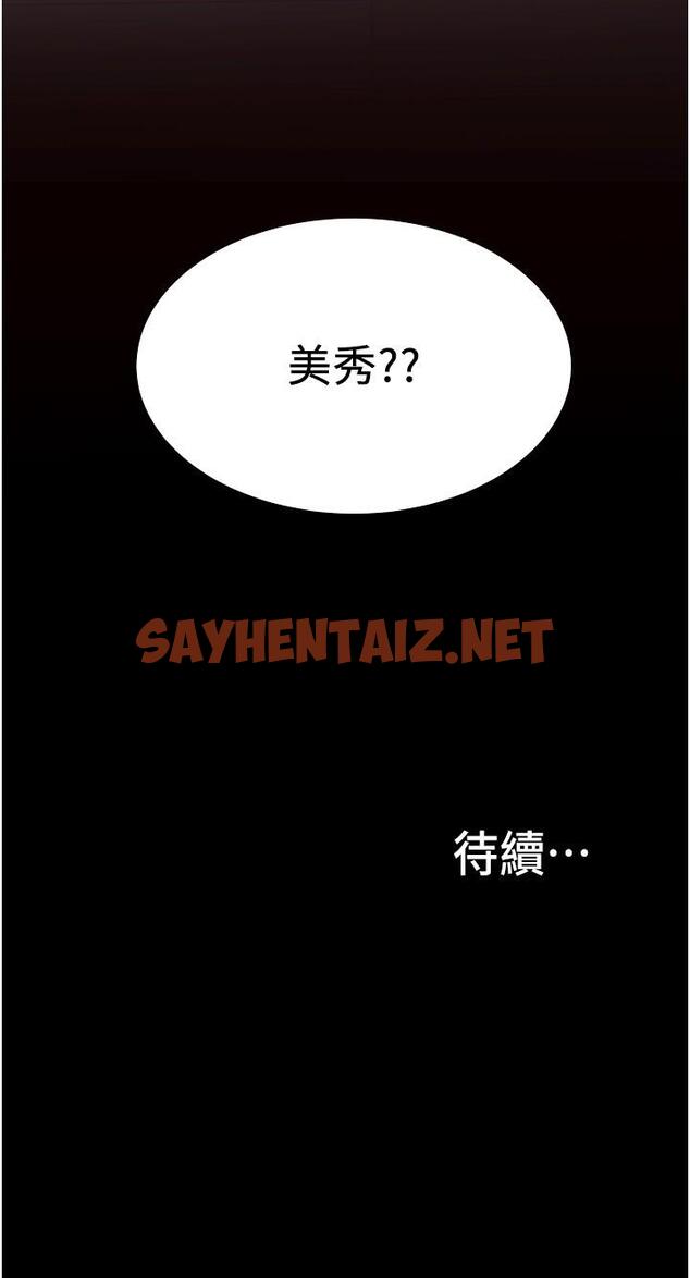 查看漫画大學騎遇記 - 第31話-葛格不要停 - tymanga.com中的1271149图片