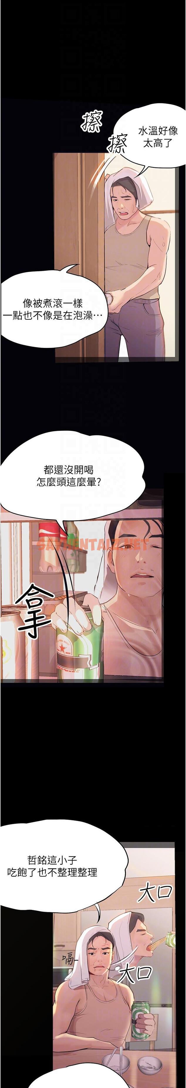 查看漫画大學騎遇記 - 第32話-在老公面前也止不住的快感 - tymanga.com中的1279082图片