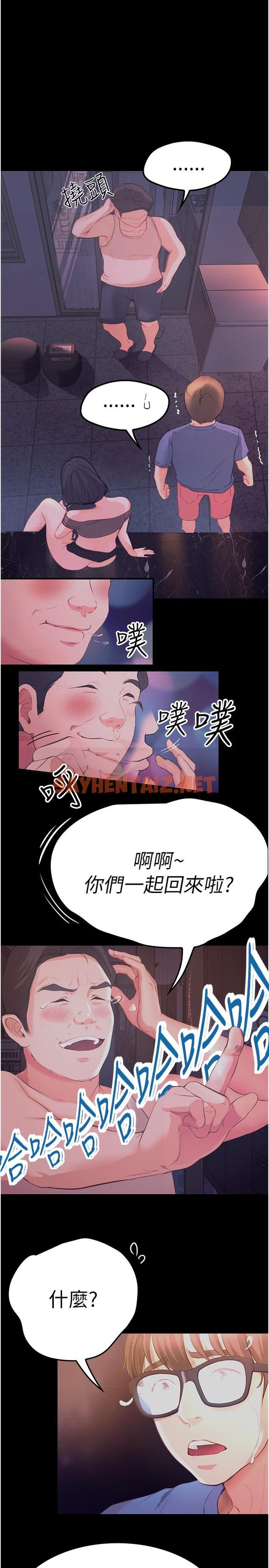 查看漫画大學騎遇記 - 第33話-老公你看…我超爽的~ - tymanga.com中的1286674图片