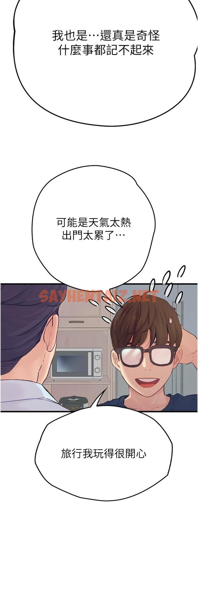 查看漫画大學騎遇記 - 第33話-老公你看…我超爽的~ - tymanga.com中的1286684图片