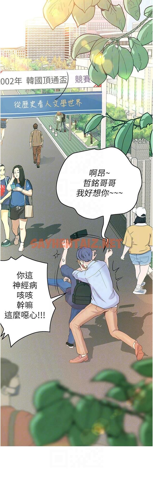 查看漫画大學騎遇記 - 第33話-老公你看…我超爽的~ - tymanga.com中的1286691图片