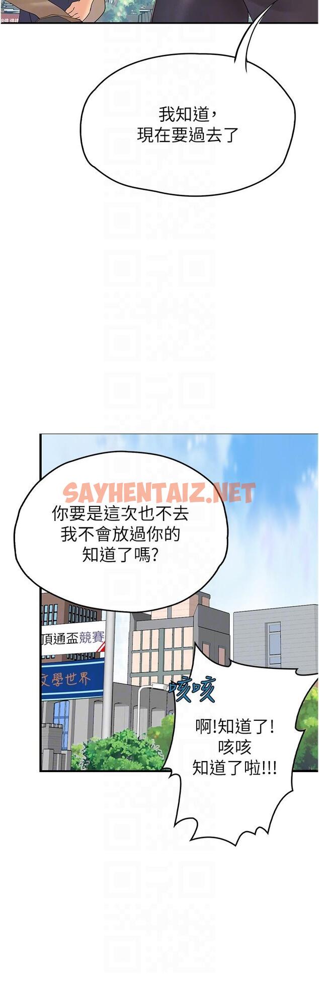 查看漫画大學騎遇記 - 第33話-老公你看…我超爽的~ - tymanga.com中的1286693图片