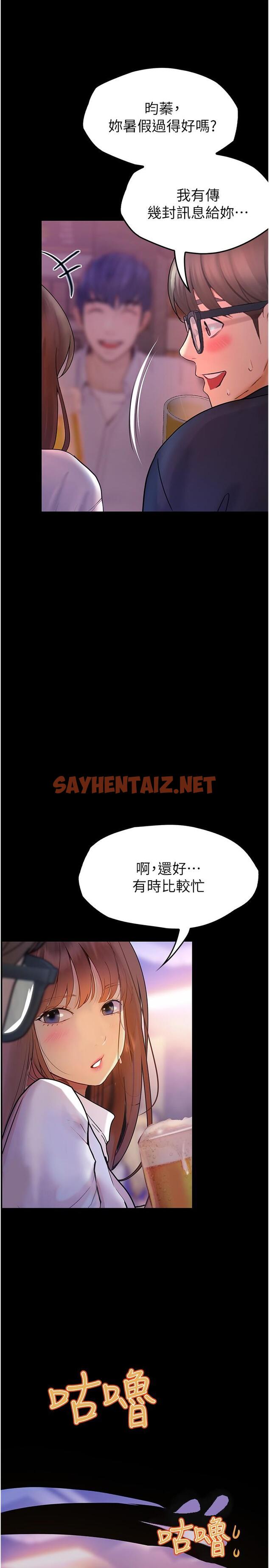 查看漫画大學騎遇記 - 第33話-老公你看…我超爽的~ - tymanga.com中的1286696图片