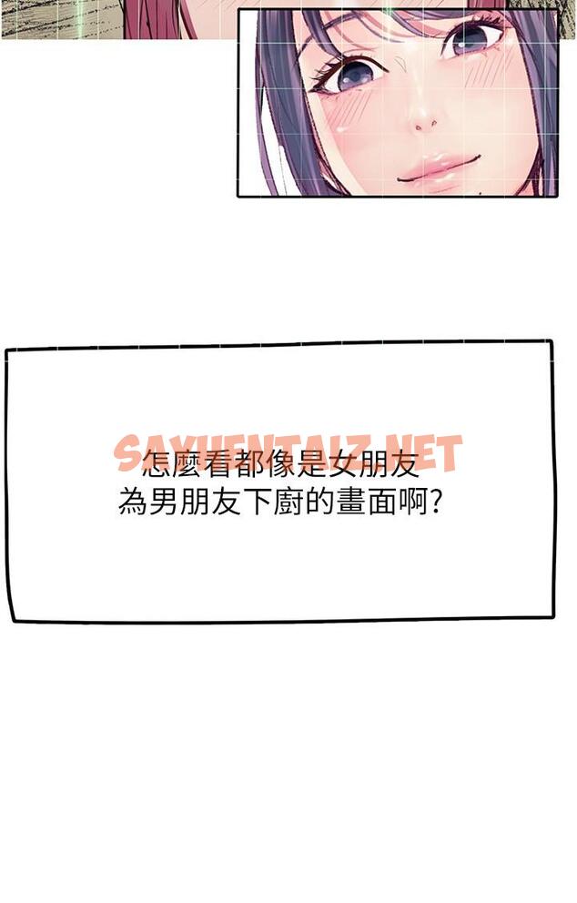 查看漫画大學騎遇記 - 第36話-我們是很特別的關係 - tymanga.com中的1311920图片