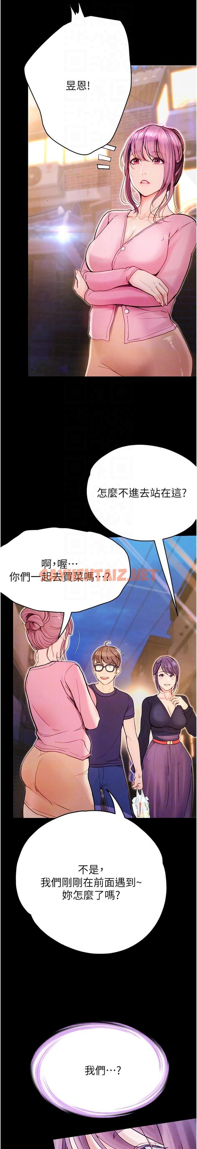 查看漫画大學騎遇記 - 第36話-我們是很特別的關係 - tymanga.com中的1311927图片