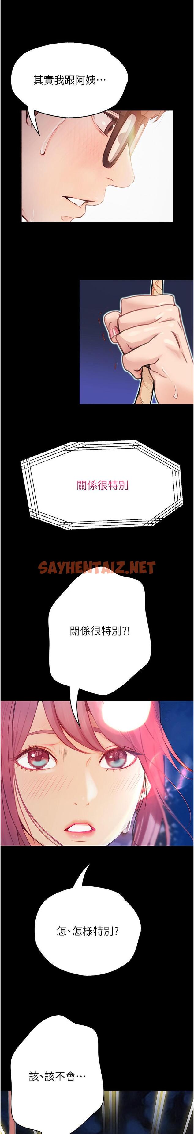 查看漫画大學騎遇記 - 第37話-我也想當你的炮友 - tymanga.com中的1320206图片