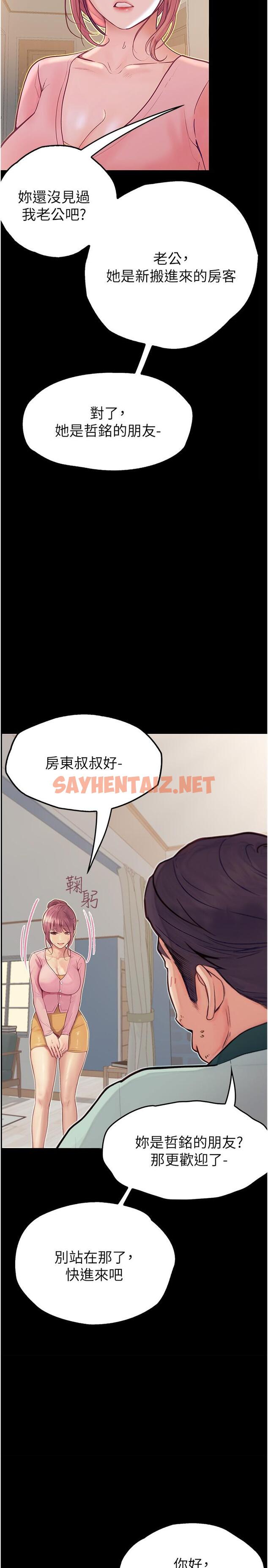 查看漫画大學騎遇記 - 第37話-我也想當你的炮友 - tymanga.com中的1320213图片