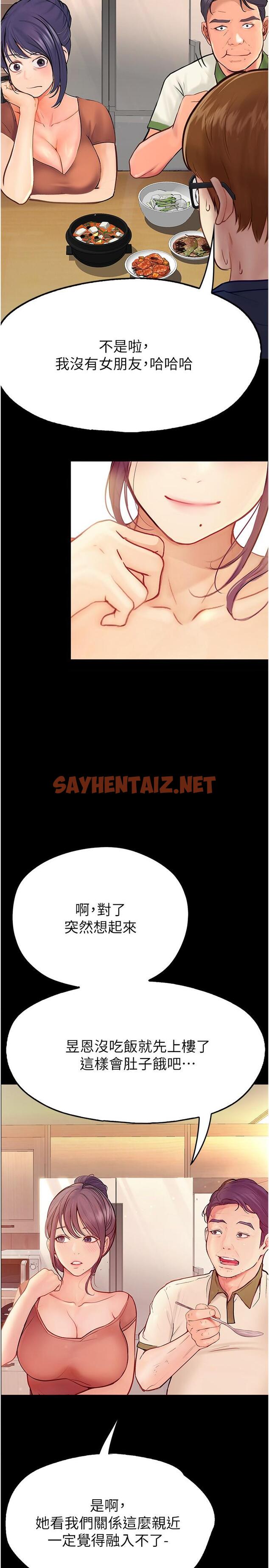 查看漫画大學騎遇記 - 第37話-我也想當你的炮友 - tymanga.com中的1320218图片