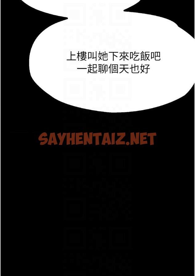 查看漫画大學騎遇記 - 第37話-我也想當你的炮友 - tymanga.com中的1320219图片