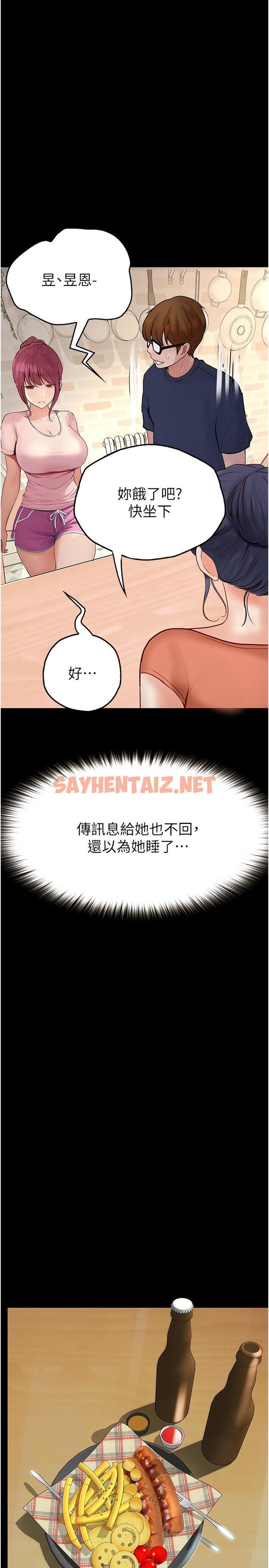 查看漫画大學騎遇記 - 第37話-我也想當你的炮友 - tymanga.com中的1320221图片