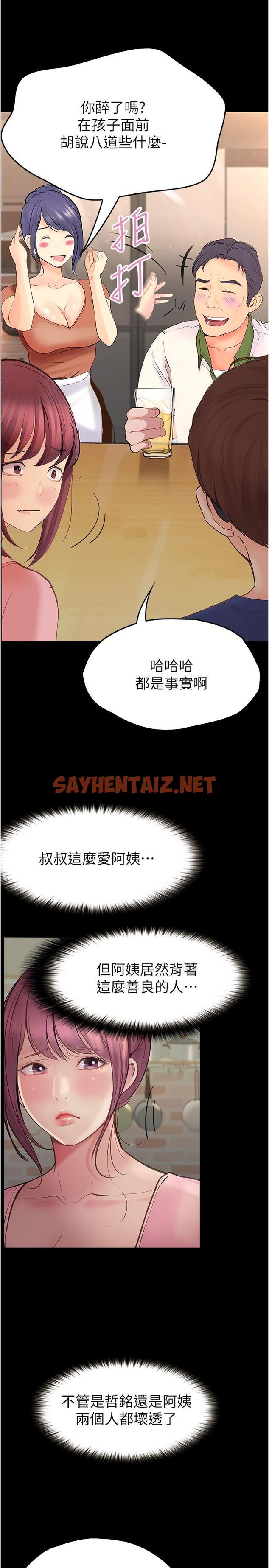 查看漫画大學騎遇記 - 第37話-我也想當你的炮友 - tymanga.com中的1320226图片