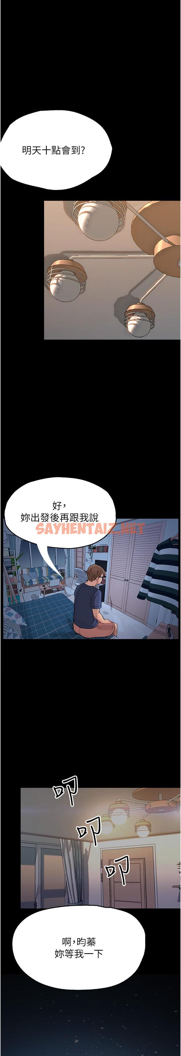 查看漫画大學騎遇記 - 第37話-我也想當你的炮友 - tymanga.com中的1320230图片