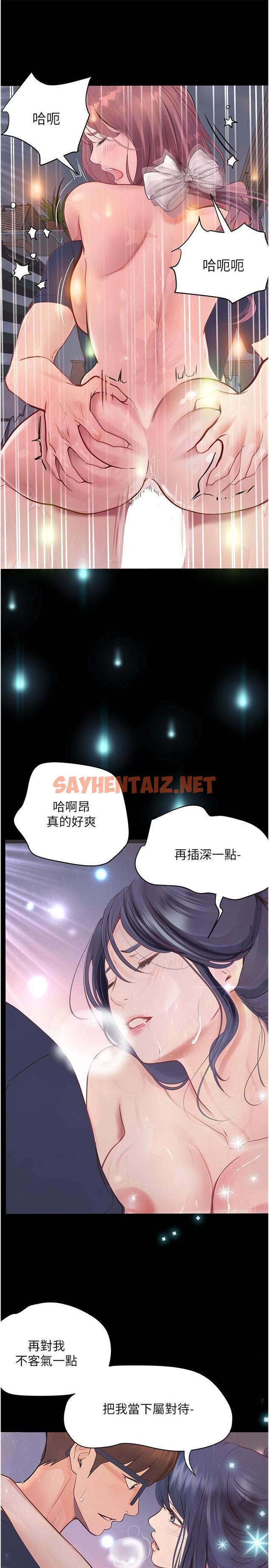 查看漫画大學騎遇記 - 第38話-緊緊抓著不放的鮑魚 - tymanga.com中的1331785图片