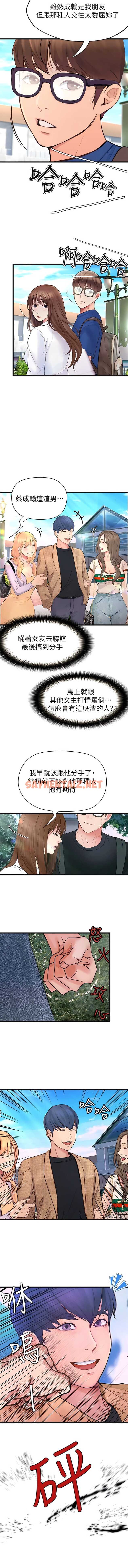 查看漫画大學騎遇記 - 第39話-傾注滿滿的精力 - tymanga.com中的1341344图片