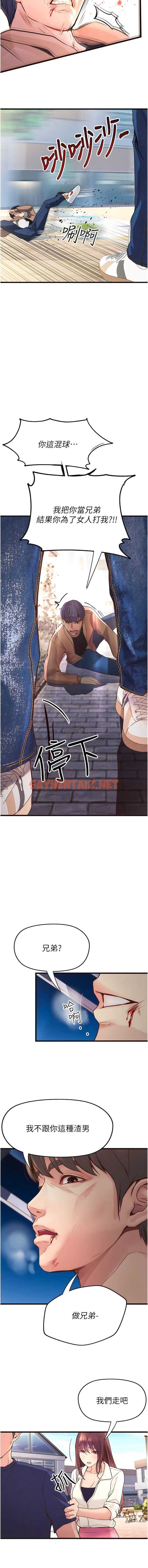 查看漫画大學騎遇記 - 第39話-傾注滿滿的精力 - tymanga.com中的1341346图片