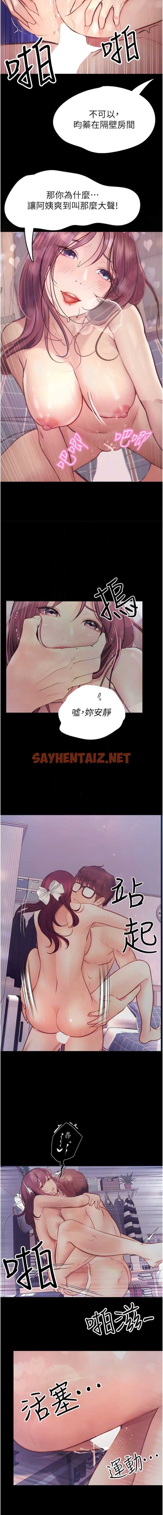 查看漫画大學騎遇記 - 第39話-傾注滿滿的精力 - tymanga.com中的1341352图片