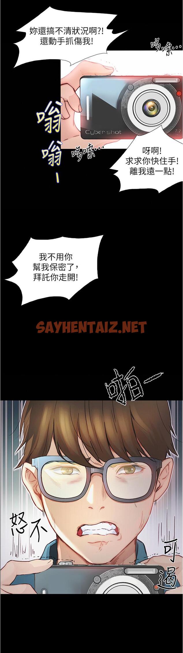 查看漫画大學騎遇記 - 第4話-深夜敲響我房門的房東阿姨 - tymanga.com中的668673图片