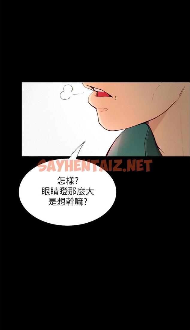 查看漫画大學騎遇記 - 第4話-深夜敲響我房門的房東阿姨 - tymanga.com中的668675图片