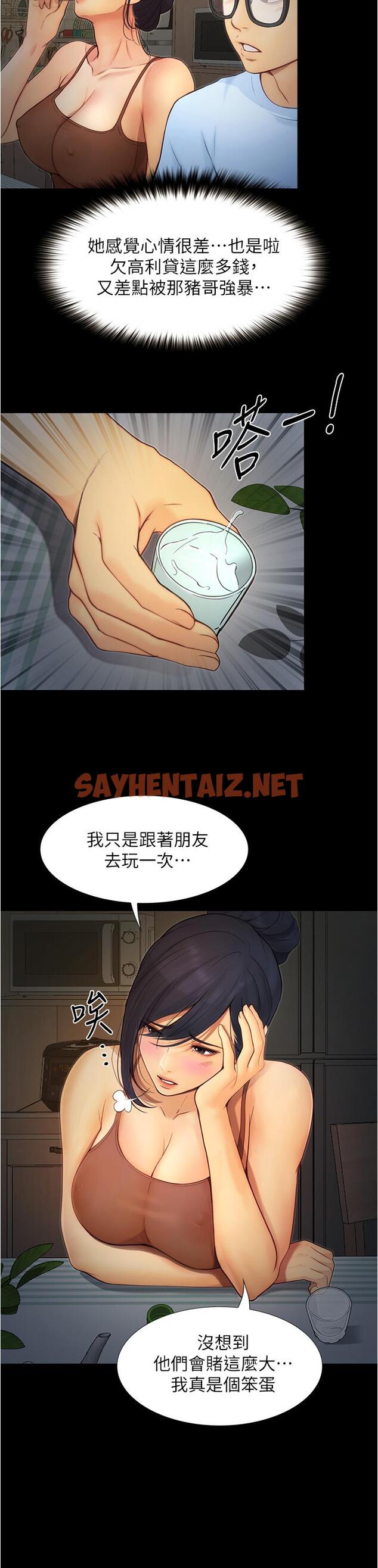 查看漫画大學騎遇記 - 第4話-深夜敲響我房門的房東阿姨 - tymanga.com中的668683图片