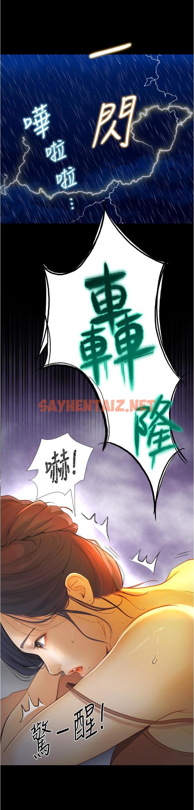 查看漫画大學騎遇記 - 第4話-深夜敲響我房門的房東阿姨 - tymanga.com中的668690图片