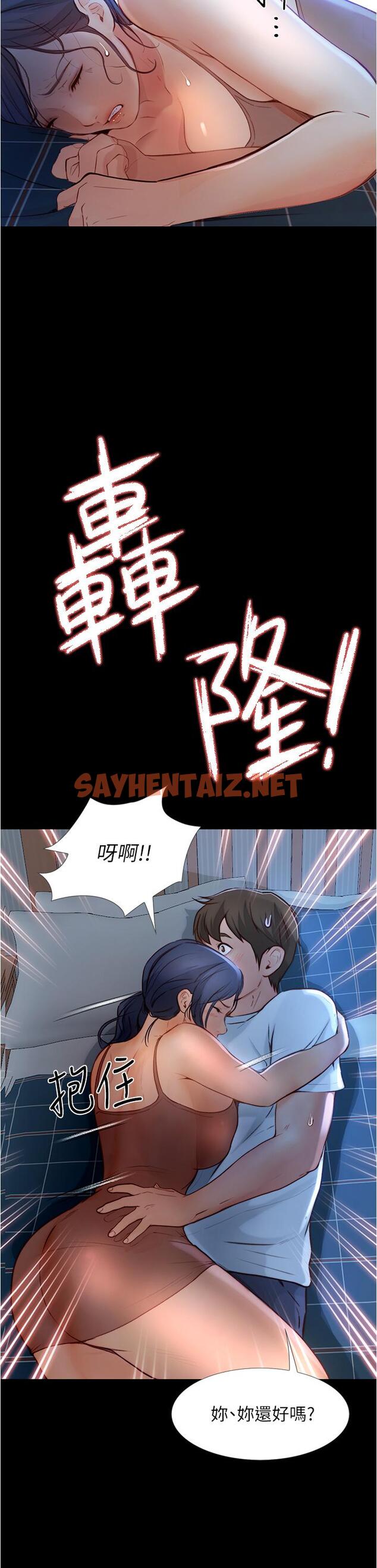 查看漫画大學騎遇記 - 第4話-深夜敲響我房門的房東阿姨 - tymanga.com中的668697图片