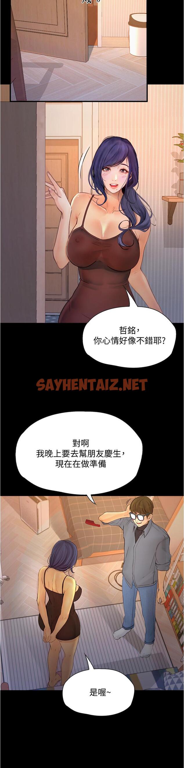 查看漫画大學騎遇記 - 第7話-令人臉紅心跳的她 - tymanga.com中的668790图片