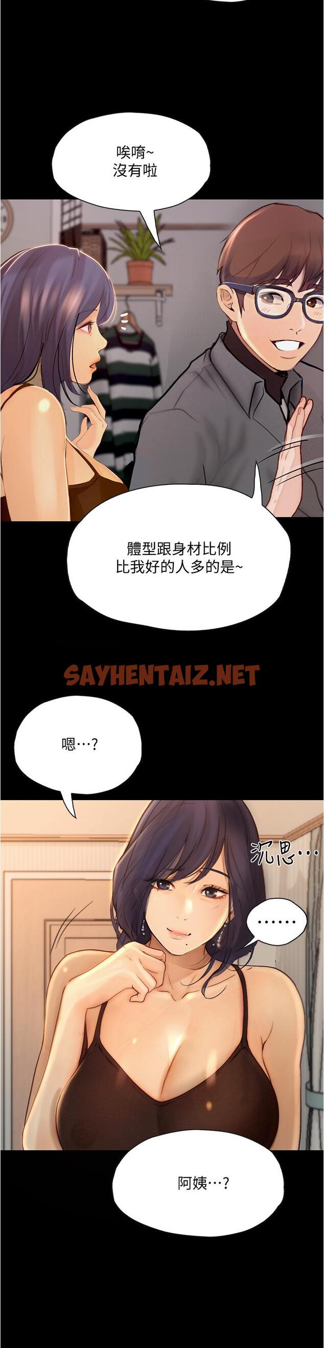 查看漫画大學騎遇記 - 第7話-令人臉紅心跳的她 - tymanga.com中的668794图片